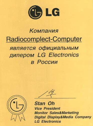 Сертификат дилера LG Electronics