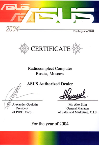 Сертификат дилера ASUSTeK Computer